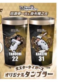 阪神タイガース オリジナルタンブラー Tigers Legends Day 阪神タイガース オリジナルタンブラー Tigers Legends Day