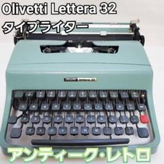 2025年最新】olivetti タイプライターの人気アイテム - メルカリ
