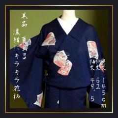 マゼンダ　キラキラ　 波　花　 正絹　小紋　着物　マジョリカお召　大正ロマン 2025年最新】マジョリカ お召の人気アイテム - メルカリ