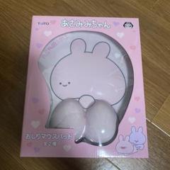 あさみみちゃん おしりマウスパッド  あさみみちゃん ピンク