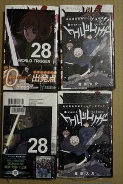 2025年最新】ワールドトリガー 28巻 データブックの人気アイテム