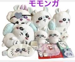 最終値下げ⚫︎ちいかわ　モモンガ　ぬいぐるみ　グッズまとめ売り　マスコット　14点