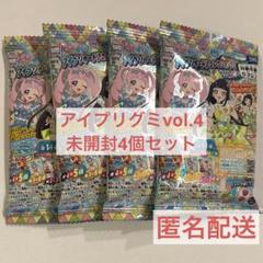 アイプリグミ未開封　アイプリカード♪コレクショングミ Vol.2 20個　未開封 アイプリグミ未開封 アイプリカード♪コレクショングミ Vol.2 20