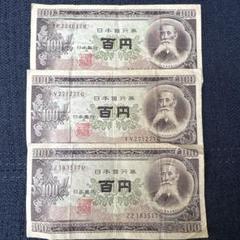 2025年最新】日本の紙幣 100円の人気アイテム - メルカリ