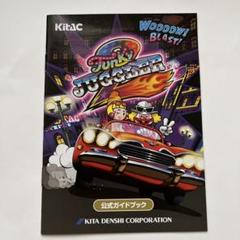 ファンキージャグラー専用！！ 株式会社トラホース＜新商品（全ジャンル）＞パチンコ店向け販促