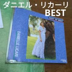 ダニエル・リカーリ　BESTのサムネイル