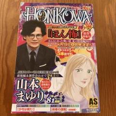 HONKOWA 霊障ファイル テレビ版「ほん怖」原作特集号（初版レア‼️） Amazon.co.jp: テレビ版『ほん怖』原作特集号 (ASスペシャル