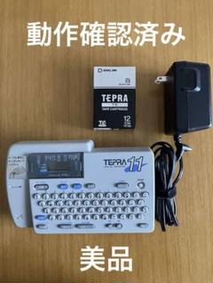 2025年最新】テプラ tr11の人気アイテム - メルカリ