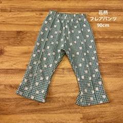 花柄フレアパンツ 緑色 チェック柄　90cmのサムネイル