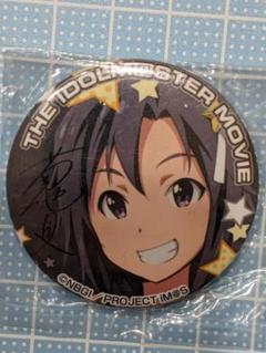 アイドルマスター 菊地真 缶バッジ プロデューサーくじ アイドルマスター 菊地真 缶バッジ プロデューサーくじ