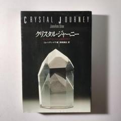 天空龍神導石】心のセルフケア 世界3大ヒーリング天然石 霊石 健康