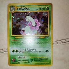2025年最新】メガニウム ポケモンカードの人気アイテム - メルカリ