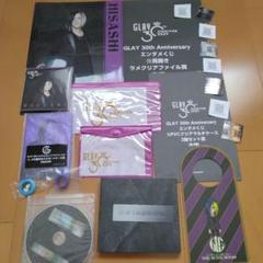 2025年最新】GLAY グッズ 30周年記念の人気アイテム - メルカリ