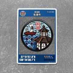マンホールカード 佐渡市 赤泊 離島 新潟 - メルカリ