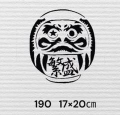 190  送料無料★お洒落ステッカー　世田谷ベース　お洒落ダルマ　商売繁盛　福のサムネイル