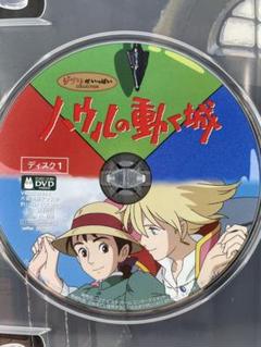 スタジオジブリ ハウルの動く城 ディスク１ 本編 DVD
