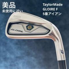 TaylorMade GLOIRE F FORGED 5番アイアン 美品