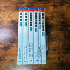 2025年最新】鍼灸 解剖 教科書の人気アイテム - メルカリ