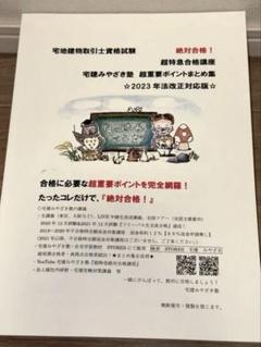 2025年最新】みやざき塾の人気アイテム - メルカリ