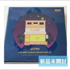 2025年最新】astro dream partの人気アイテム - メルカリ