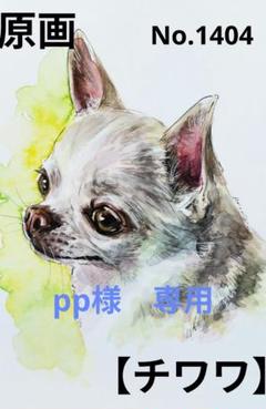 特別価格★【原画】『ウミウシに乗って』（風景画　空の絵　チワワ　黒猫　手描き） 特別価格☆【原画】『ウミウシに乗って』（風景画 空の絵 チワワ
