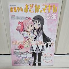 2025年最新】まどかマギカ ポスターブックの人気アイテム - メルカリ