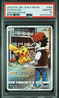 PSA10 ピッピCHR ドリームリーグプロモ