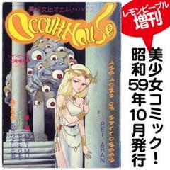 美少女コミック レモンピープル増刊号 阿乱霊 御茶漬海苔 MEIMU