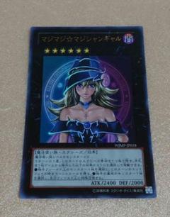 2025年最新】マジマジ☆マジシャンギャルの人気アイテム - メルカリ