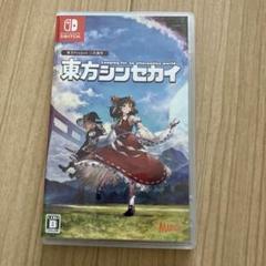 東方シンセカイ 通常版
