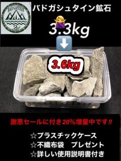 バドガシュタイン鉱石 1964ｇ　高線量の商品【謝恩セール実施中】20%増量中 バドガシュタイン鉱石 高線量の商品【謝恩セール実施中】20%増量中