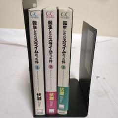 転生したらスライムだった件　全巻＋転ちゅら2冊セット 転ちゅら！ 転生したらスライムだった件（2）』（茶々,伏瀬