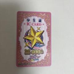2025年最新】アイカツ 学生証 星宮いちごの人気アイテム - メルカリ