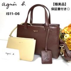 極美品】agnes b. アニエスベー sophie 2way ミニトートバッグ