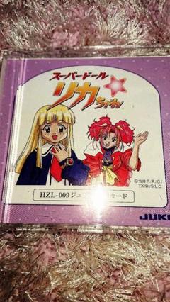 最安値 良品 希少 スーパードール★リカちゃん 前売り 特典 プラカード 当時品 最安値 良品 希少 スーパードール☆リカちゃん 前売り 特典 プラ