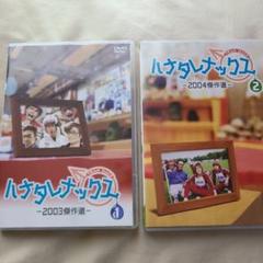 2025年最新】ハナタレナックスの人気アイテム - メルカリ