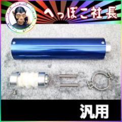 【⚡ゆうちゃん⚡】70Φ用ワンオフバッフル 楽天市場】マフラー バッフル（その他｜車・バイク）の通販