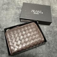 新品未使用 prare ginza プレリー コンパクト財布 シープメッシュ