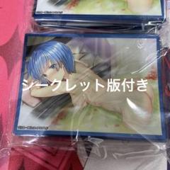 新品未開封　スリーブ　2個セット　レム　通常　シークレット　各1個