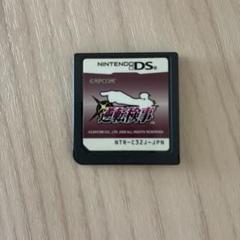 逆転検事　任天堂DS