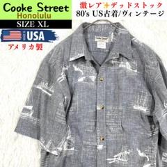 激レア✨未使用✨80's US古着✨COOKE STREET アロハシャツ XL