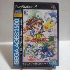 ぷよぷよ通パーフェクトセット