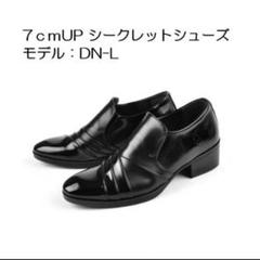 7センチヒール　シークレットシューズのサムネイル
