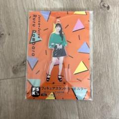 段原瑠々　Juice=Juice FSK アクリルスタンドキーホルダー Juice=Juice 段原瑠々 アクリルスタンドキーホルダー 武道館