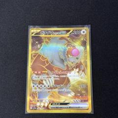 UR コライドン ガブリアス ガチグマ アカツキ AR 2025年最新】ガチグマURの人気アイテム - メルカリ