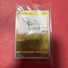 2025年最新】長場雄 ピカチュウ boxの人気アイテム - メルカリ
