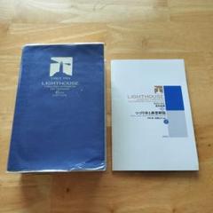 LIGHTHOUSE 英和辞典 6版 発音解説CD付き
