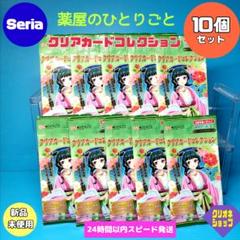 Amazon.co.jp: 商品説明文読んで下さい 薬屋のひとりごと