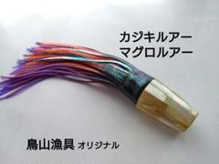 【新品】カジキ・マグロ用ルアー ヘッド白黄蝶貝 Amazon | カジキ イカ 型 ルアー マグロ 6カラー 釣り ルアー