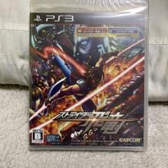 未開封　ps3 ストライダー飛竜